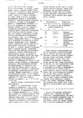 Способ изготовления особотонкостенных карт и обечаек листовых заготовок (патент 1573678)