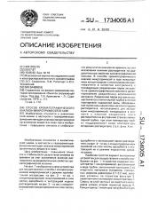 Способ хроматографического анализа микропримесей в газе (патент 1734005)