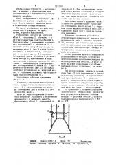 Устройство для удаления шлака с поверхности расплавленного металла (патент 1252041)