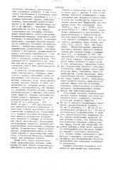 Способ приготовления взвеси твердых смазочных материалов (патент 1498378)