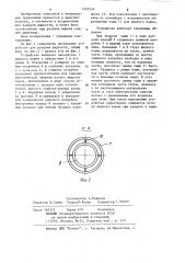 Устройство для раздачи жидкости (патент 1222234)