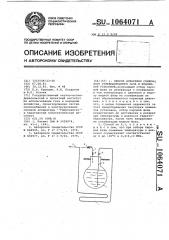 Способ испарения сжиженного углеводородного газа в подземной установке (патент 1064071)