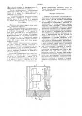 Ловитель подъемника (патент 1533976)