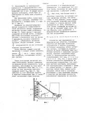 Устройство для перемещения по ферромагнитным объектам (патент 1266552)