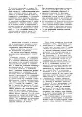 Устройство для градуировки термоанемометра (патент 1619178)