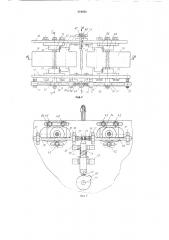 Устройство для складывания плоскихизделий (патент 819026)