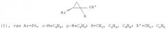 Способ получения 1-алкил-1-алкокси-2-арилциклопропанов (патент 2417215)