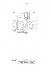 Устройство для нанесения клея (патент 710654)