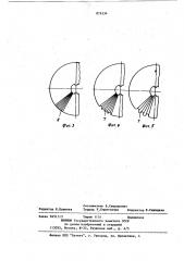 Устройство для резки материалов (патент 876334)