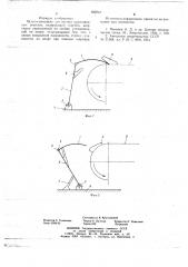 Шлакосниматель для цепных колосниковых решеток (патент 690243)