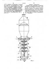 Аппарат для упаривания концентрированных растворов минеральных солей (патент 633538)