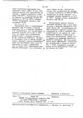 Способ окисления двуокиси серы (патент 1061386)