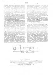 Селектор импульсов (патент 560332)