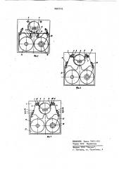 Устройство для наклонно-строчной магнитной записи (патент 966741)