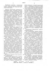 Коаксиальный переключатель (патент 1029277)