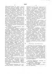 Устройство для гранулирования материалов (патент 940827)