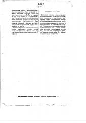 Роликовая втулка (патент 2969)