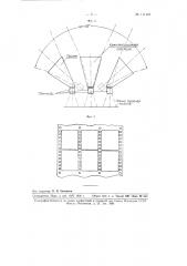 Способ изготовления кинопанорамных фильмов (патент 111445)