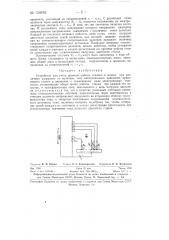 Устройство для учета времени работы станков и машин при различных нагрузках (патент 130978)