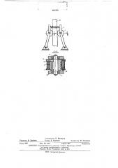 Устройство для вытягивания слитка из кристаллизатора на вертикальной установке непрерывного литья слитков из бескислородной меди (патент 461790)