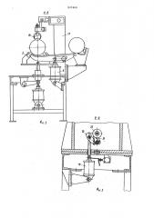 Установка для автоматической сборки и сварки труб со вставками (патент 927469)