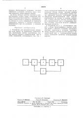 Устройство для автоматического измерения длин бревен на продольных транспортерах (патент 346579)