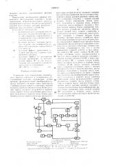 Устройство для определения оптимального периода контроля и технического обслуживания изделия (патент 1406616)