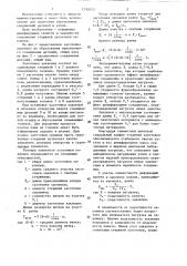Заготовка заклепки (патент 1295055)