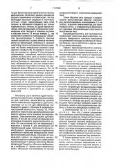 Амальгаматор для выделения благородных металлов из пульпы (патент 1717655)