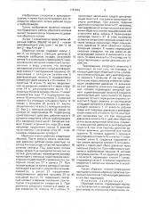 Обратный клапан (патент 1767264)