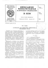 Патент ссср  162340 (патент 162340)