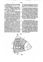 Торцовая регулируемая фреза (патент 1738497)