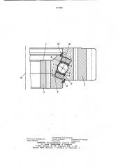 Опорно-поворотное устройство (патент 947308)