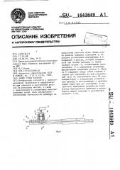 Замок стыка рельсов (патент 1643649)