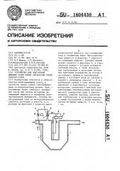 Устройство для подготовки дымовых газов перед аппаратами сухой очистки газов (патент 1604430)