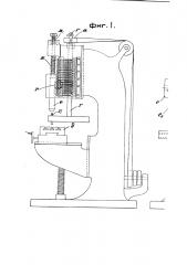 Станок для клеймения пунсонами (патент 2741)