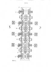 Автоматизированная линия для сборки и сварки металлоконструкций (патент 1687416)
