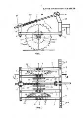 Каток-гребнеобразователь (патент 2612424)