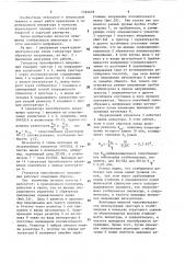 Генератор напряжения пилообразной формы (патент 1594678)