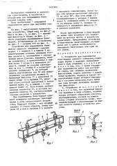 Устройство для перемещения блок-модуля судового помещения (патент 1421602)