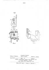 Запирающее устройство крышки (патент 538121)