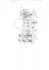Автомат для сборки шарикоподшипников (патент 104869)