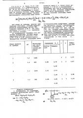 Полиформали,не содержащие концевых метилольных групп как исходные соединения для синтеза уретанов, и способ их получения (патент 977451)