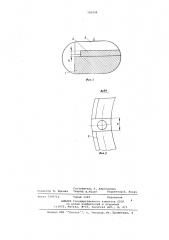 Образец для контроля качества паяного соединения (патент 700298)