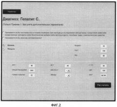 Способ скрининга заболеваний печени и система для реализации способа (патент 2523661)