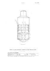 Устройство для усиления циркуляции утфеля в вертикальных вакуум-аппаратах (патент 111694)