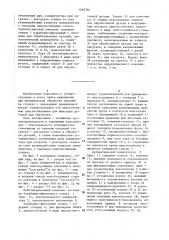 Роботизированный технологический комплекс (патент 1465264)