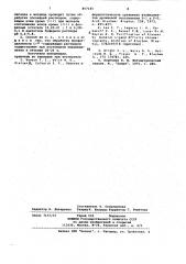 Способ получения сорбента для очистки дрожжевой гексокиназы (патент 857145)
