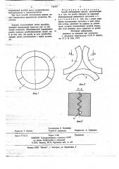 Способ изготовления плашек (патент 716737)