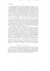 Патент ссср  155567 (патент 155567)